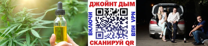 блэк спрут ТОР  Белёв  Canna-Cookies конопля 