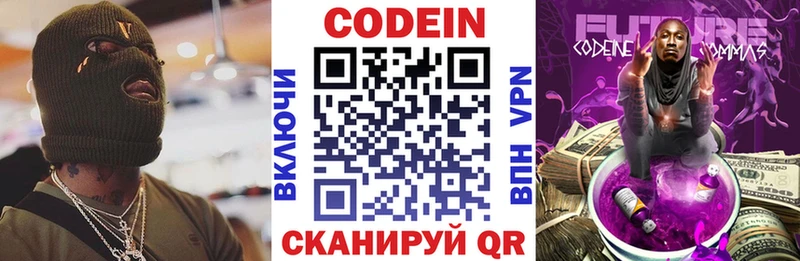 Codein Purple Drank Белёв