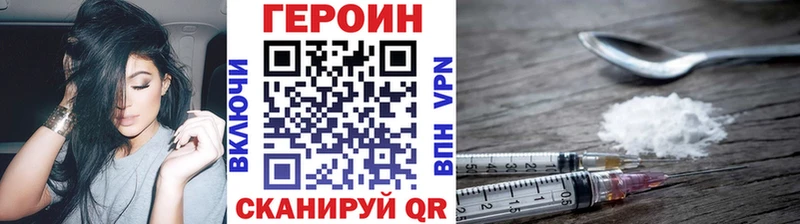 ГЕРОИН Heroin  наркота  Белёв 