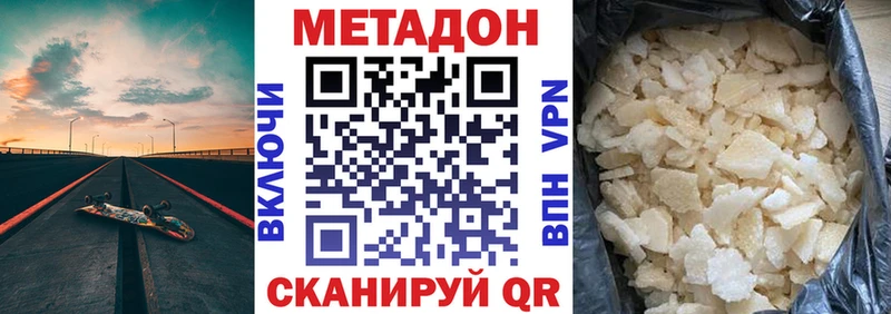 OMG ONION  Белёв  МЕТАДОН methadone 